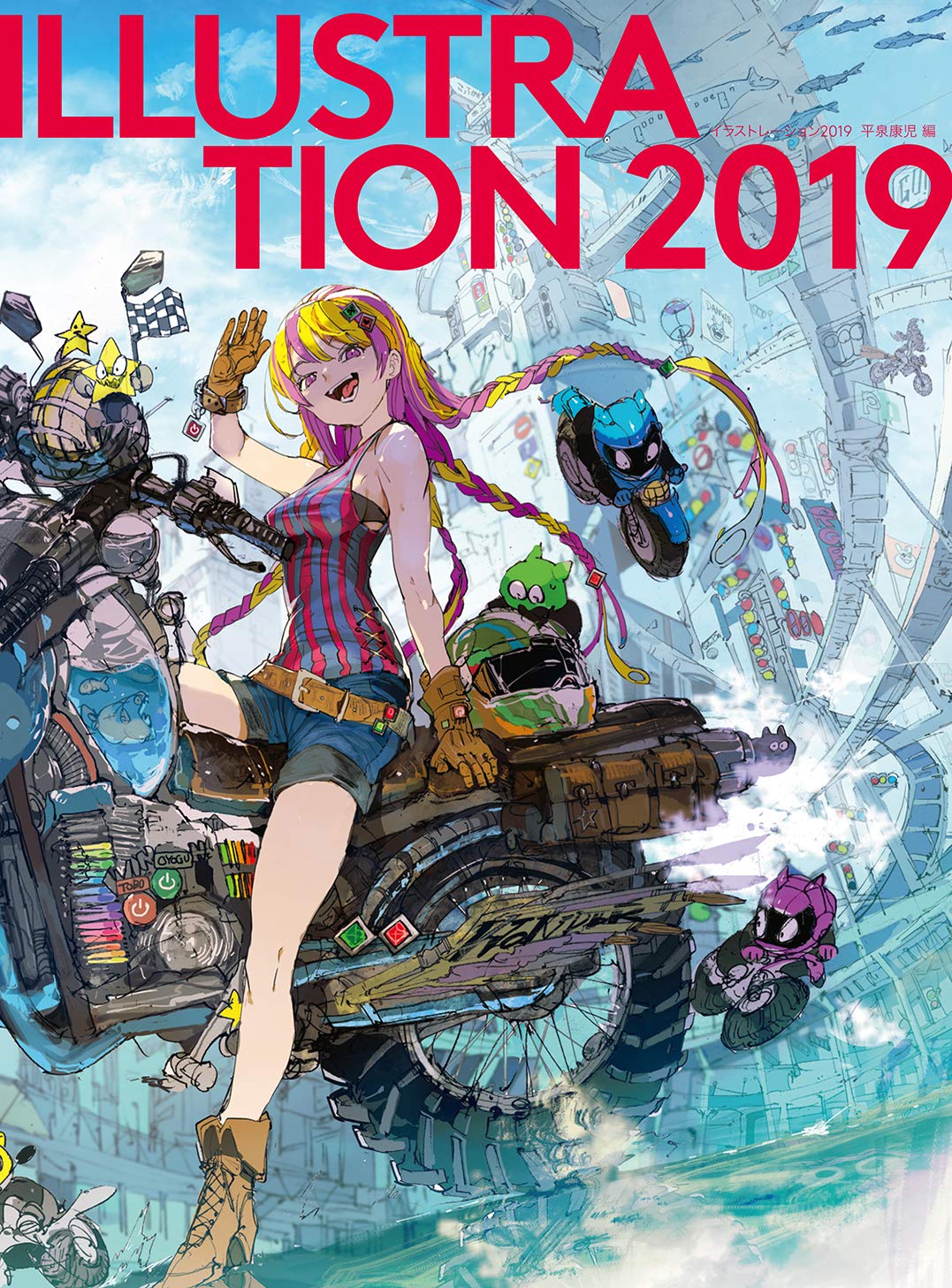 Illustration 2019 - Japanese Illustrator Collection - Japanese edition cover