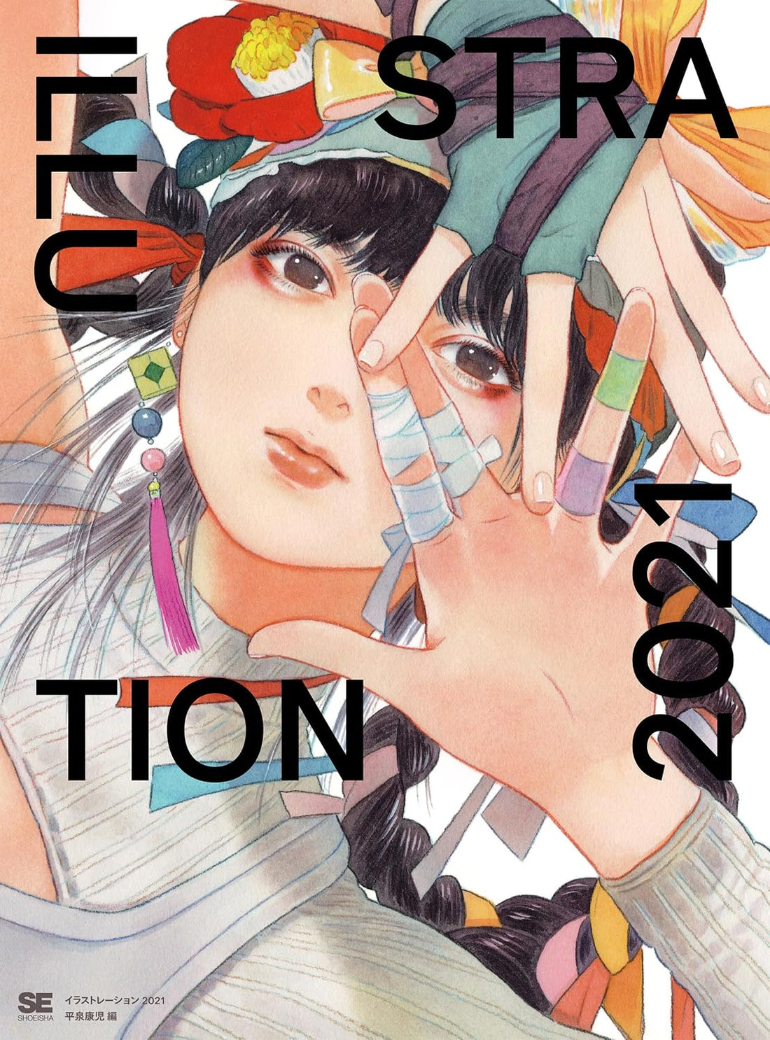 Illustration 2021 - Japanese Illustration Annual - Japanese edition cover