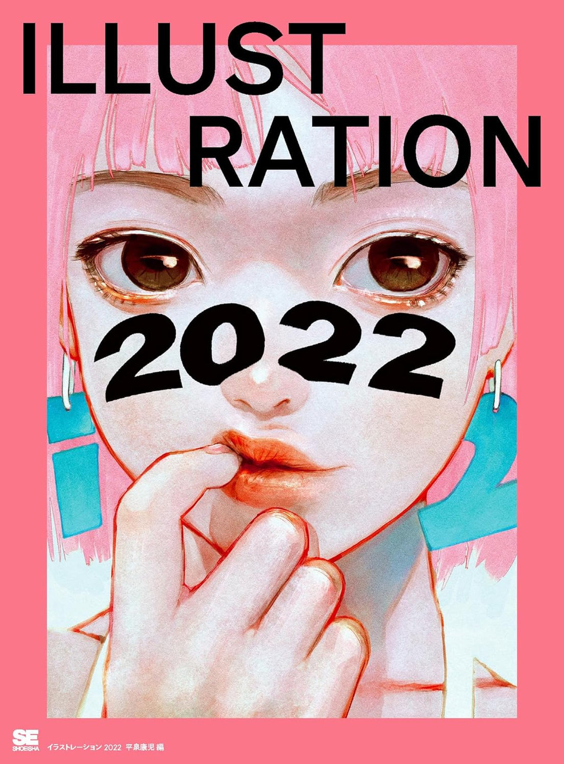 Illustration 2022 - Japanese edition cover