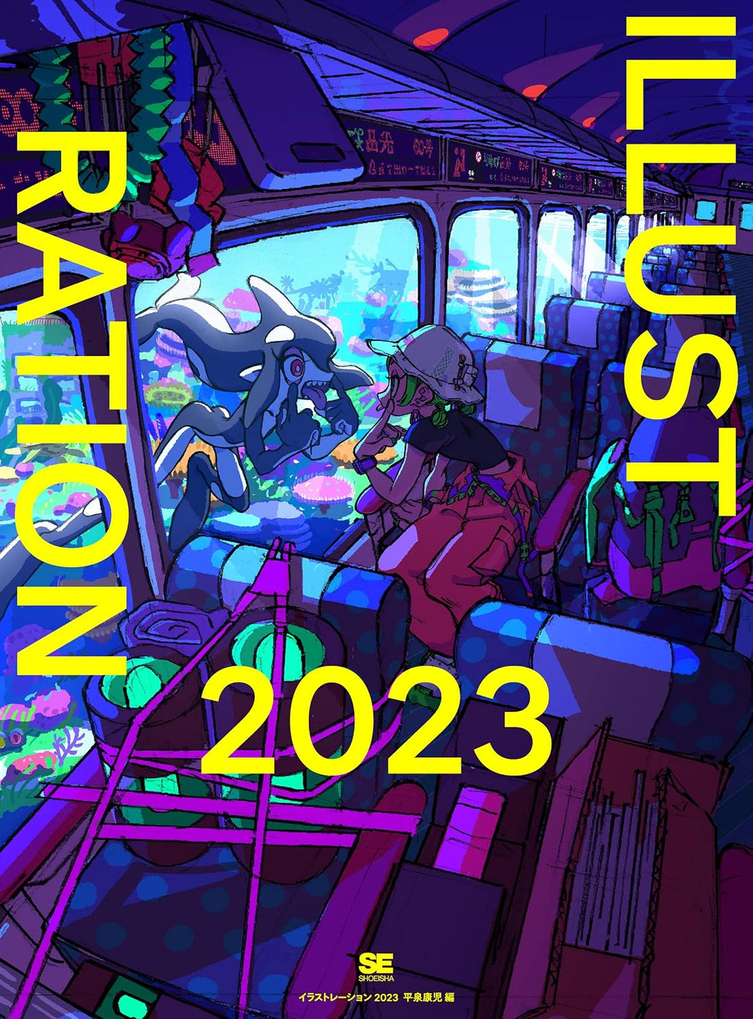 Illustration 2023 - Japanese edition cover