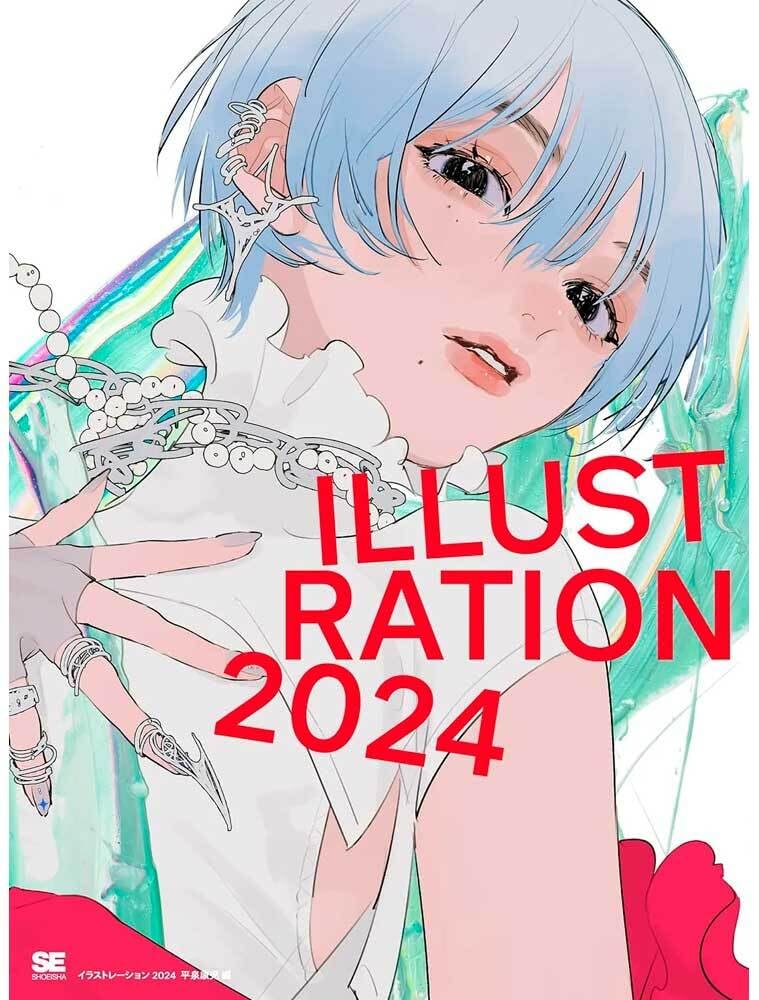 Illustration 2024 - Japanese edition cover