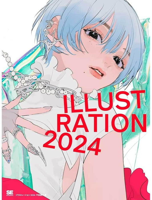 Illustration 2024 - Japanese edition cover