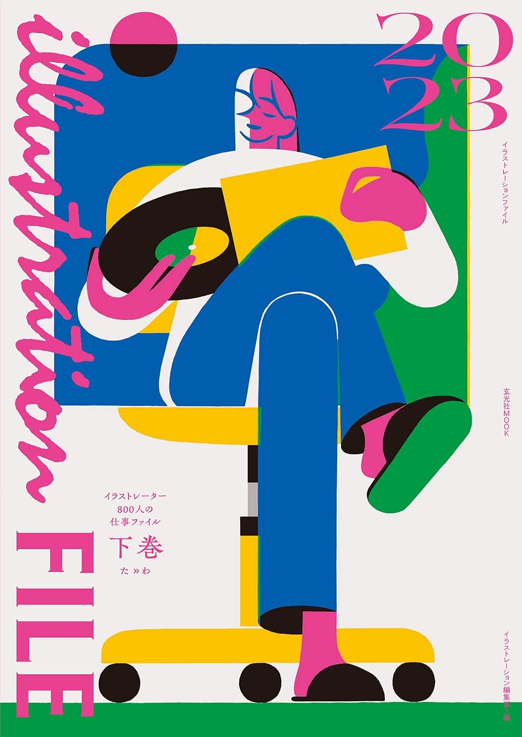 Illustration File 2023 Vol. 2 - Japanese edition cover