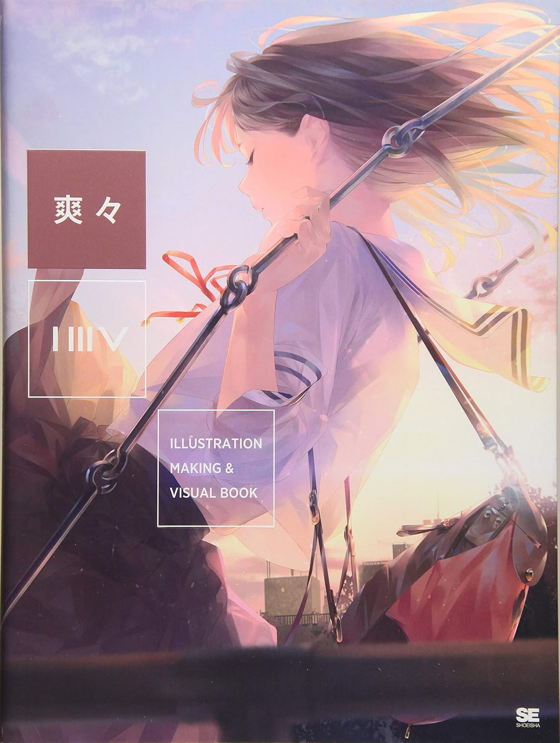 Illustration Making & Visual Book - Sousou Artbook - Japanese edition cover