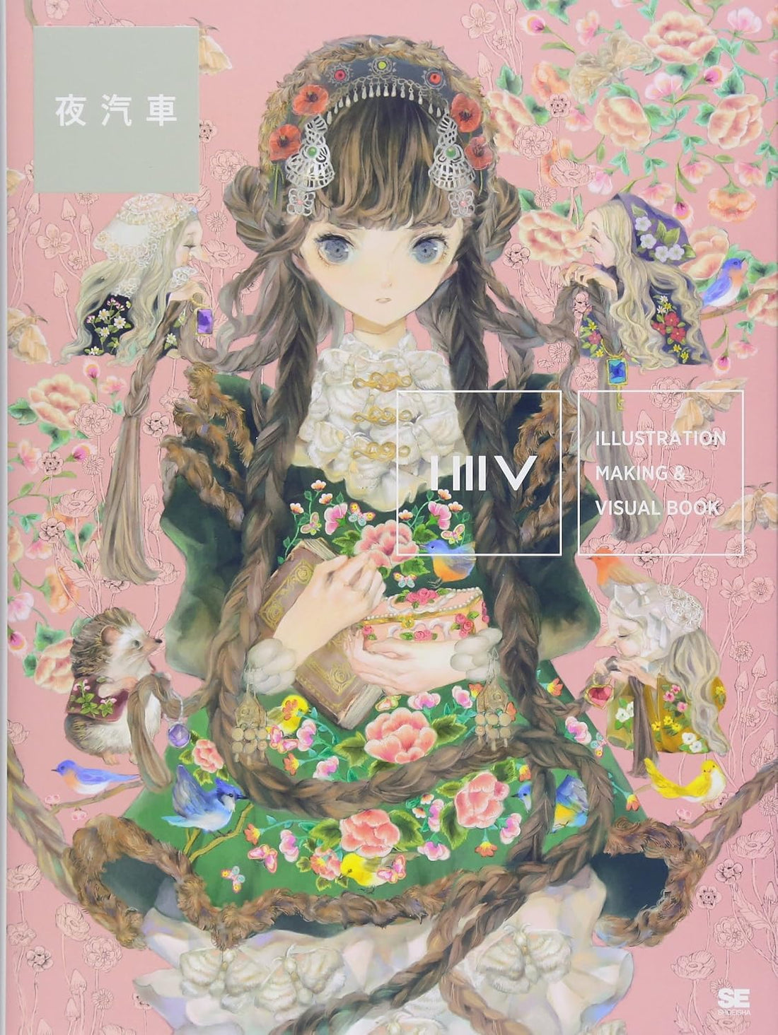Illustration Making & Visual Book - Yogisya Artbook - Japanese edition cover