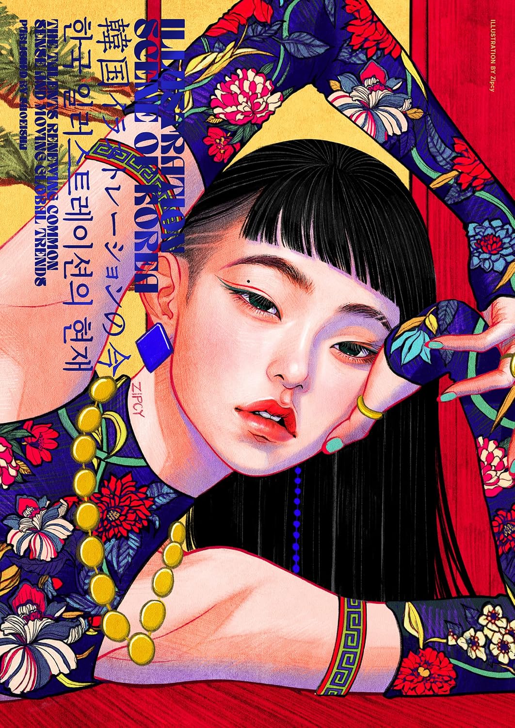Illustration Scene of Korea - Japanese edition cover