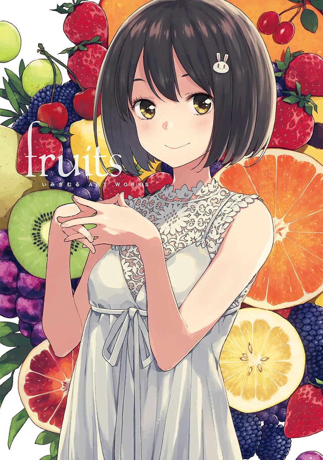 Imigimuru Art Works - fruits - Japanese edition cover