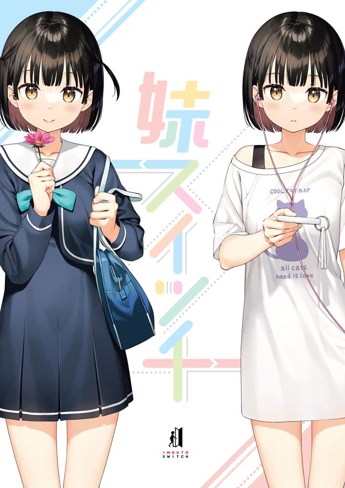 Imouto Switch Illustration Collection - Japanese edition cover