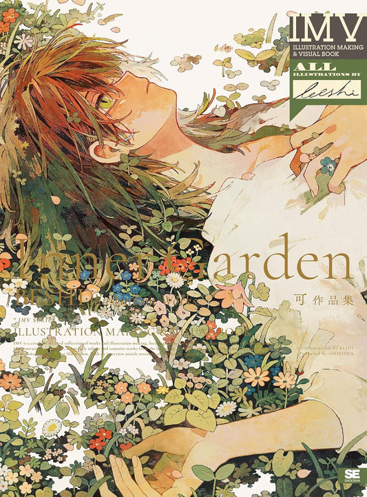Inner Garden - Beshi Illustration Making and Visual Book - Japanese edition cover