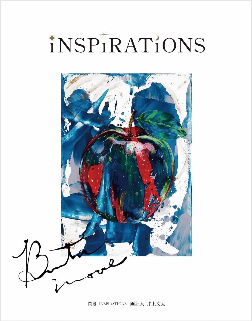 Inspirations - Bunta Inoue Artworks - Japanese edition cover