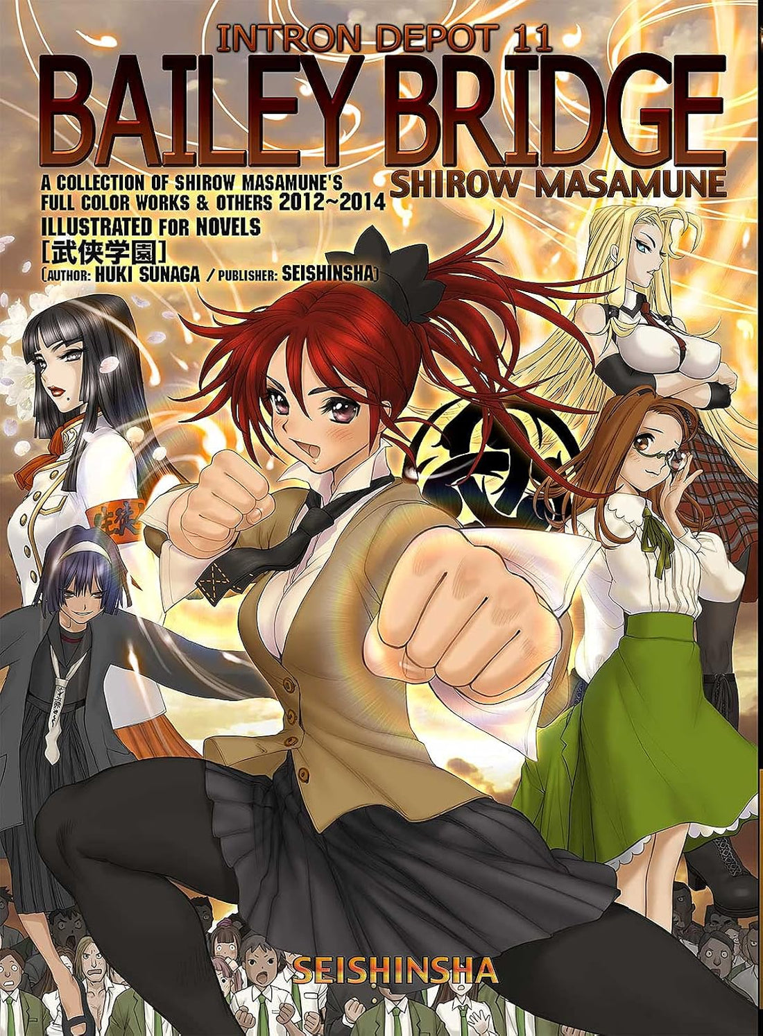 INTRON DEPOT 11 - Bailey Bridge Artbook - Japanese edition cover