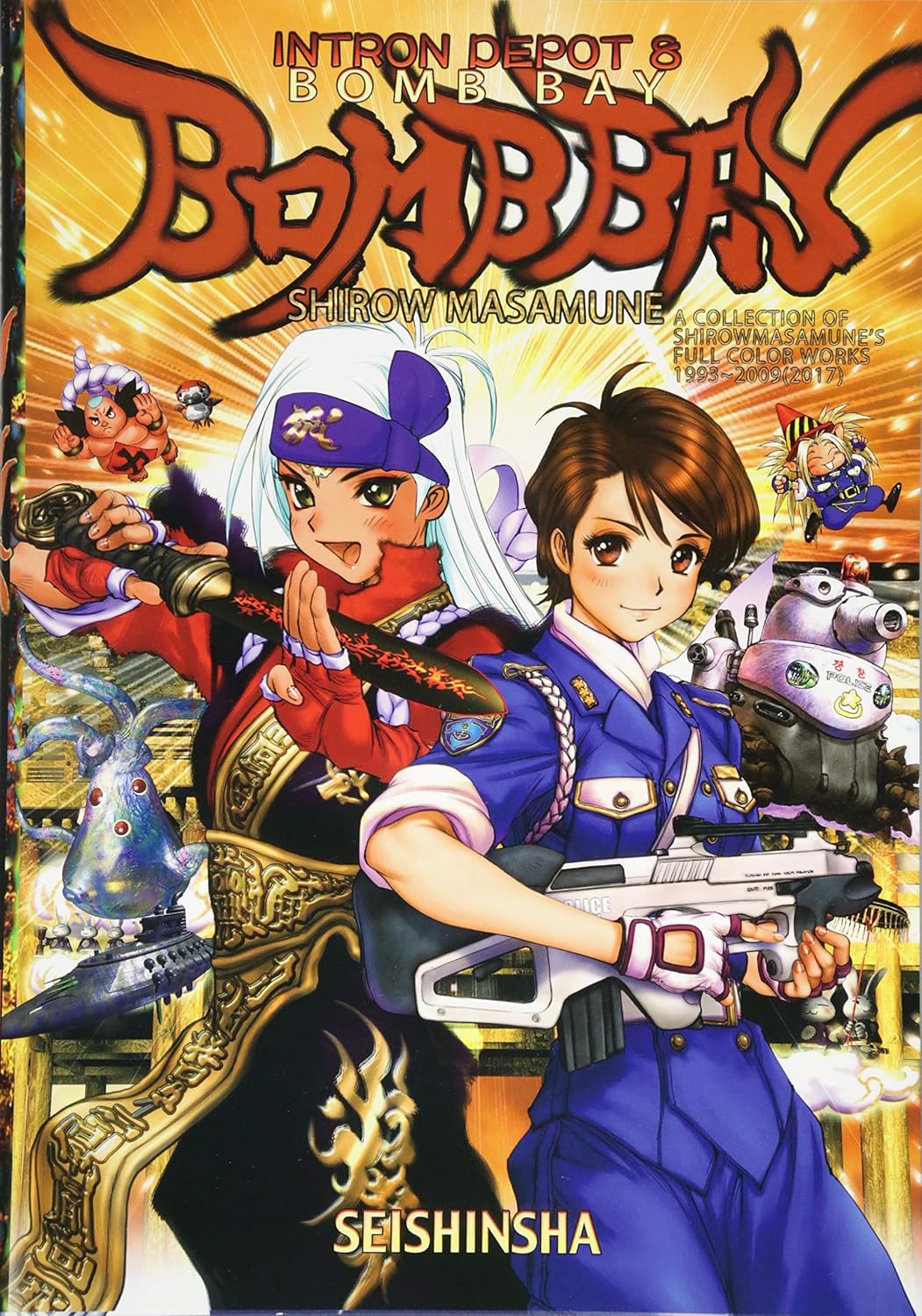 Intron Depot 8 - Bomb Bay - Japanese edition cover