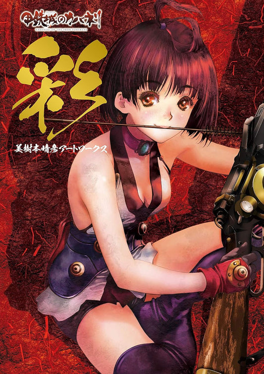 Irodori - Kabaneri of the Iron Fortress Haruhiko Mikimoto Artworks - Japanese edition cover