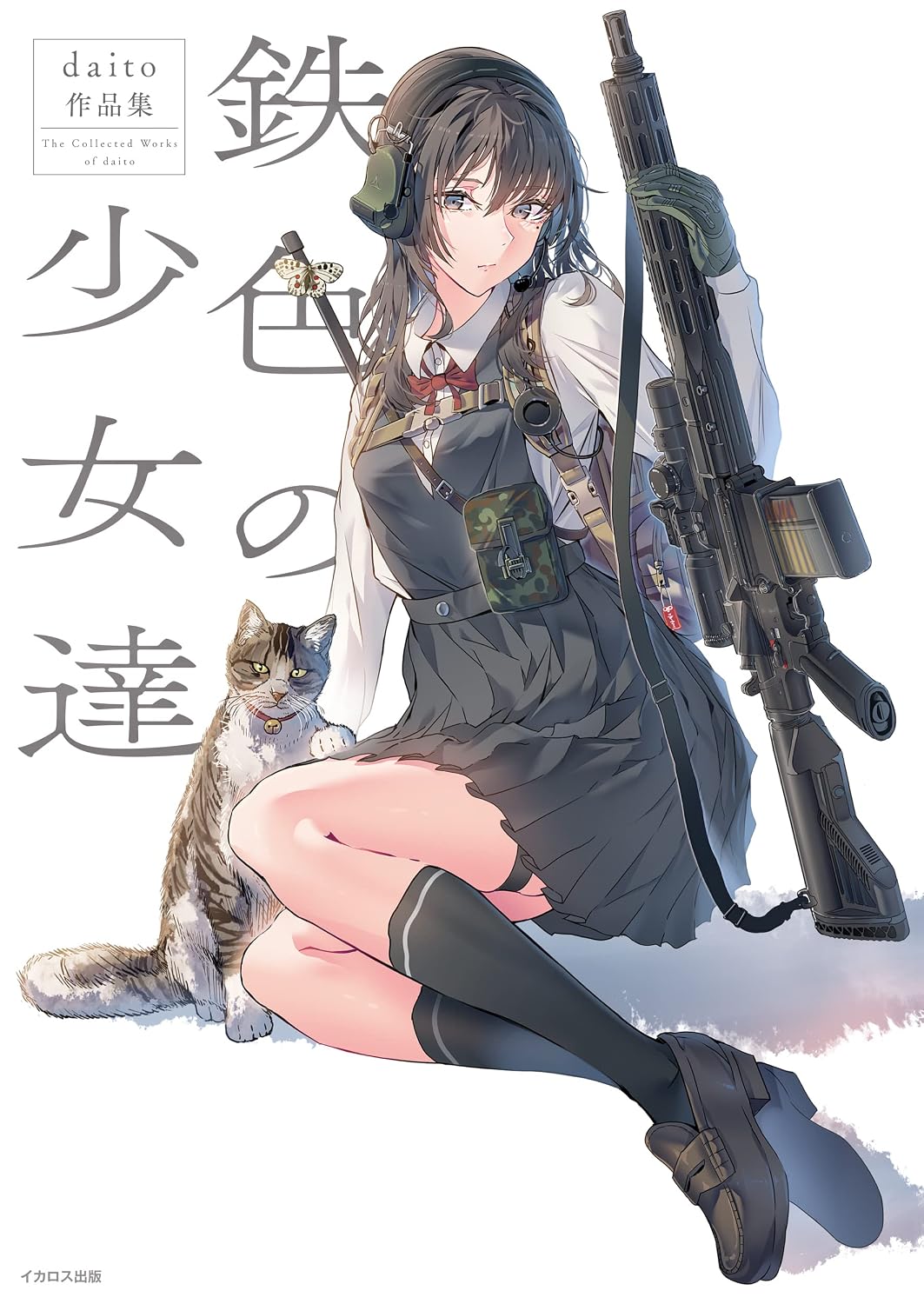 Iron-Colored Girls - daito Art Collection - Japanese edition cover