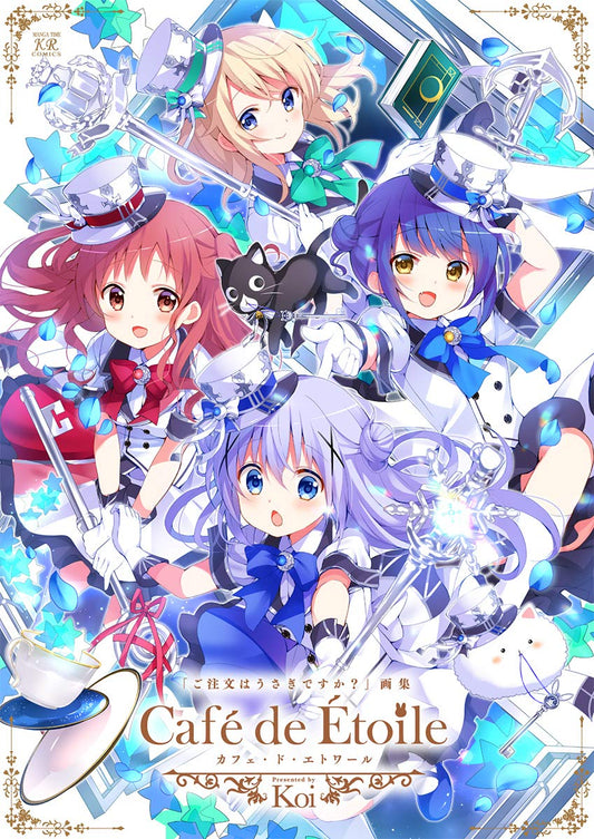 Is the Order a Rabbit? - Cafe de Etoile Artbook - Japanese edition cover
