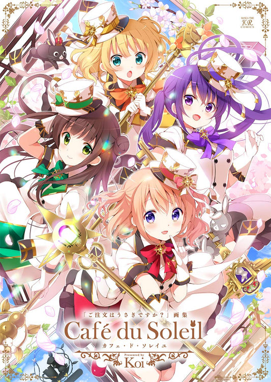 Is the Order a Rabbit? - Cafe du Soleil Artbook - Japanese edition cover