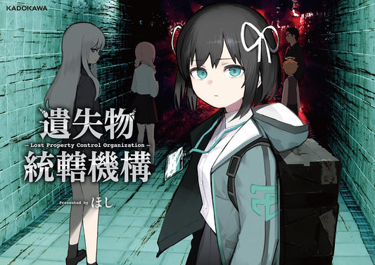 Ishitsubutsu Tokatsu Kiko - Hoshi Art Collection - Japanese edition cover