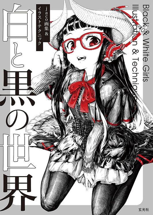 jaco Art Collection & Illustration Techniques - The World of Black and White - Japanese edition cover