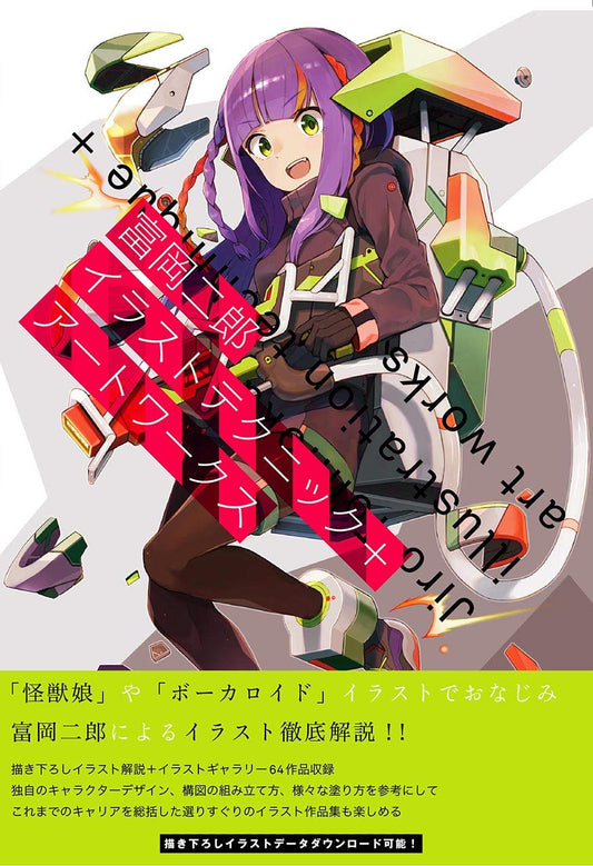 Jiro Tomioka Illustration Technique + Art Works - Japanese edition cover