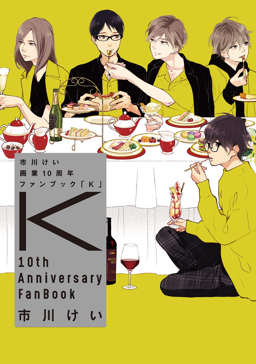 K - Kei Ichikawa 10th Anniversary Fanbook Standard Edition - Japanese edition cover