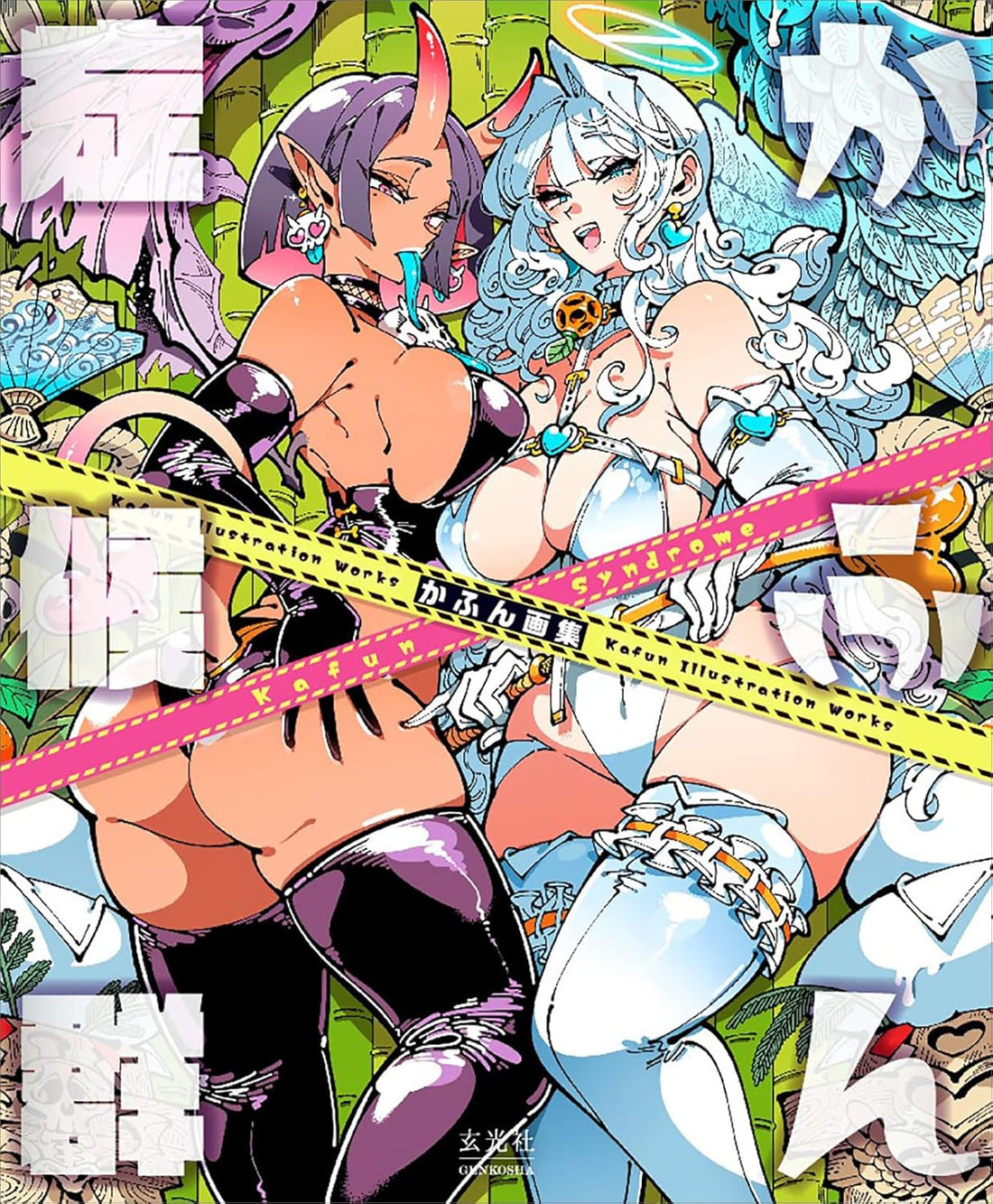Kafun Syndrome - Kafun Artbook - Japanese and English edition cover