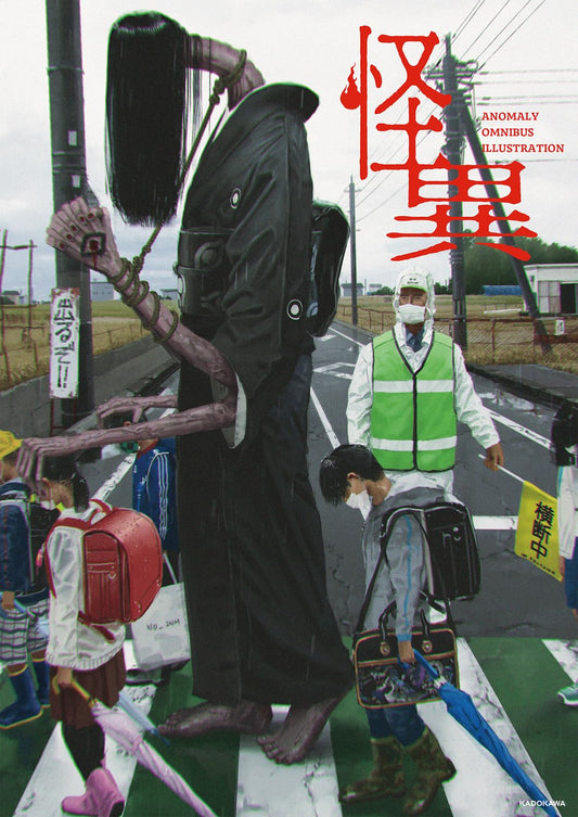 Kaii - Anomaly Omnibus Illustration Artbook - Japanese edition cover