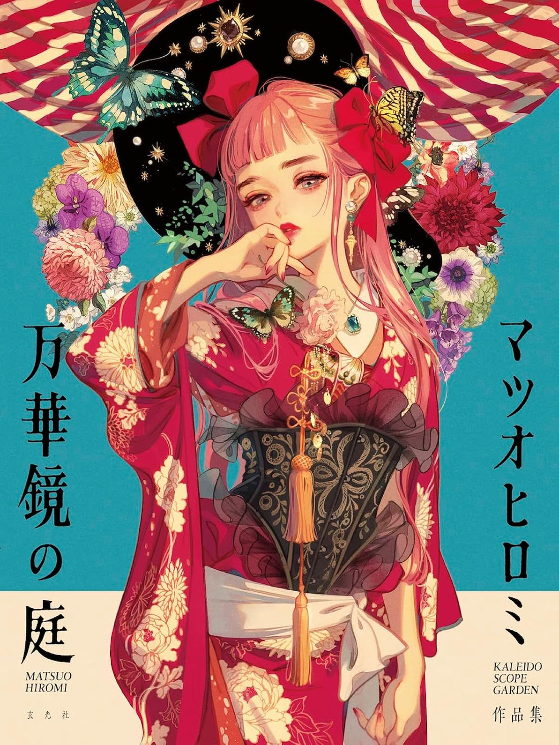 Kaleidoscope Garden - Hiromi Matsuo Artworks - Japanese edition cover