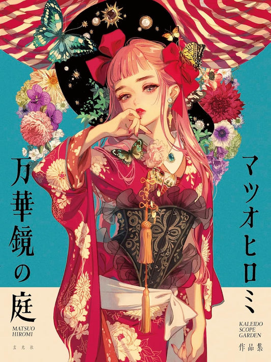 Kaleidoscope Garden - Hiromi Matsuo Artworks - Japanese edition cover