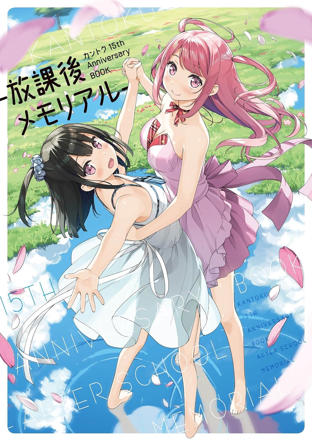 Kantoku 15th Anniversary Book - After-School Memorial Standard Edition - Japanese edition cover