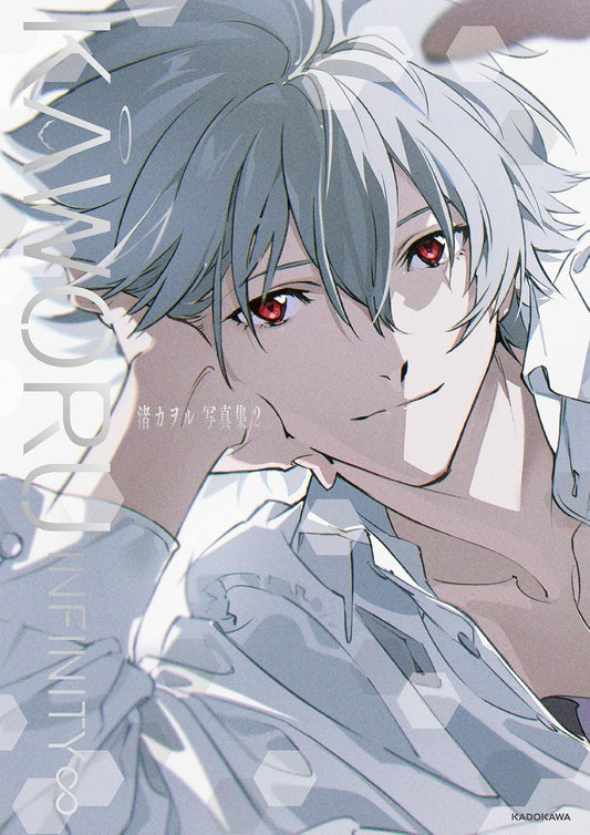 KAWORU INFINITY - Kaworu Nagisa Art Collection 2 - Japanese edition cover