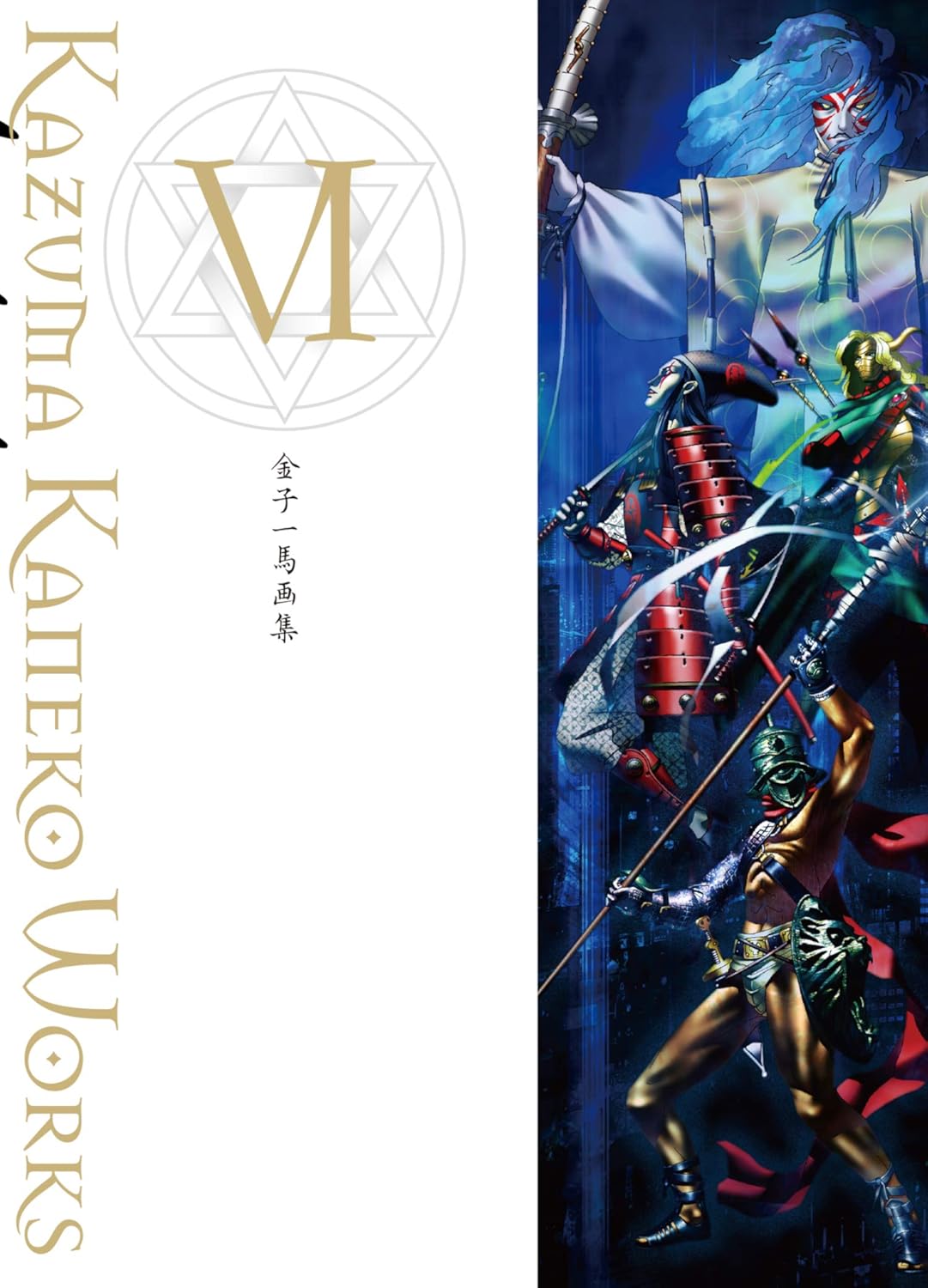 Kazuma Kaneko Artworks VI - Soul Hackers - Japanese edition cover