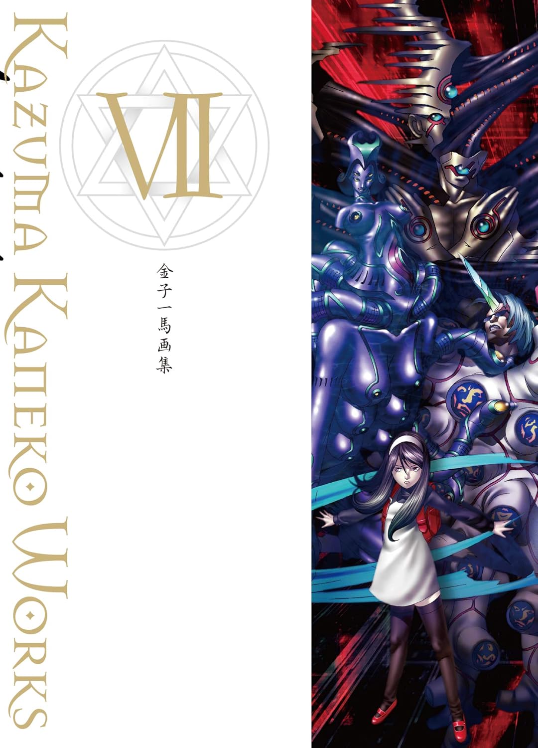 Kazuma Kaneko Artworks VII - Soul Hackers - Japanese edition cover