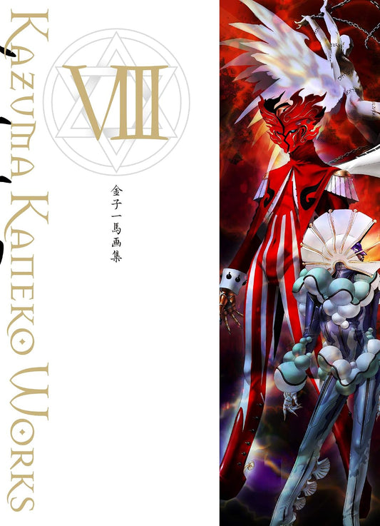 Kazuma Kaneko Artworks VIII - Japanese edition cover