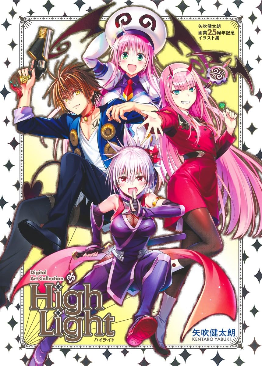 Kentaro Yabuki 25th Anniversary Digital Art Collection High Light - Japanese edition cover