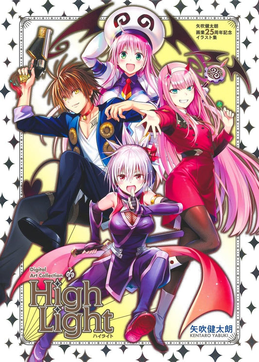 Kentaro Yabuki 25th Anniversary Digital Art Collection High Light - Japanese edition cover