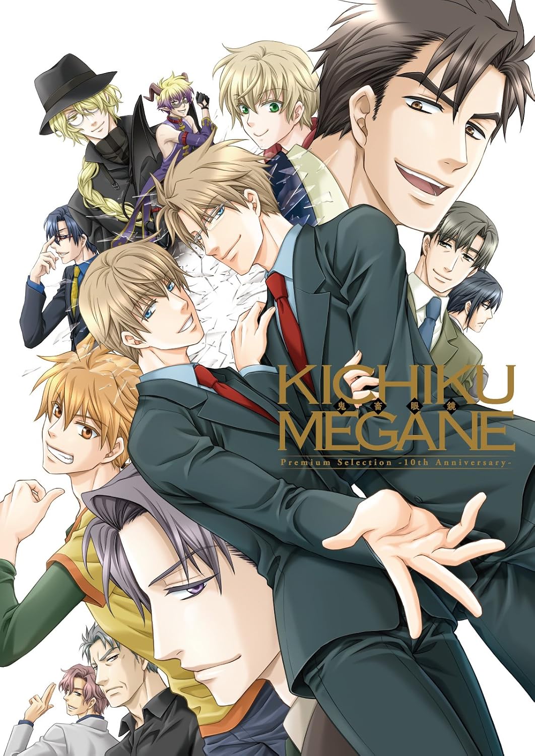 Kichiku Megane Premium Selection - 10th Anniversary Artbook - Japanese edition cover