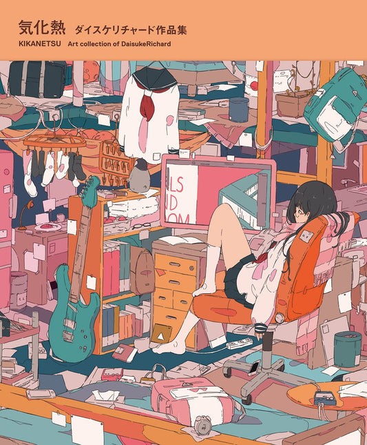 Kikanetsu - DaisukeRichard Art Collection - Japanese edition cover