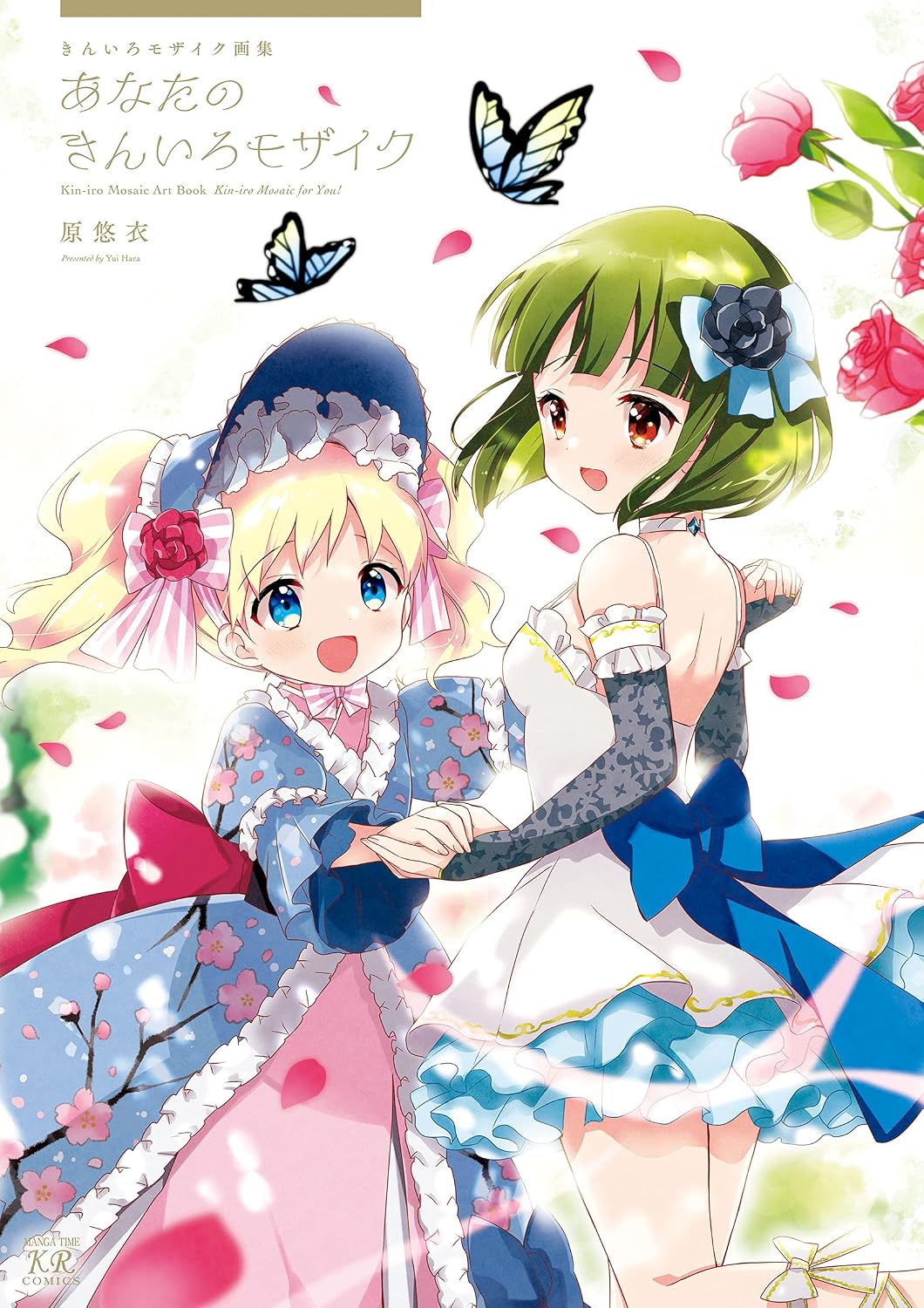 Kin-iro Mosaic - Artbook Vol. 2: Your Kin-iro Mosaic - Japanese edition cover