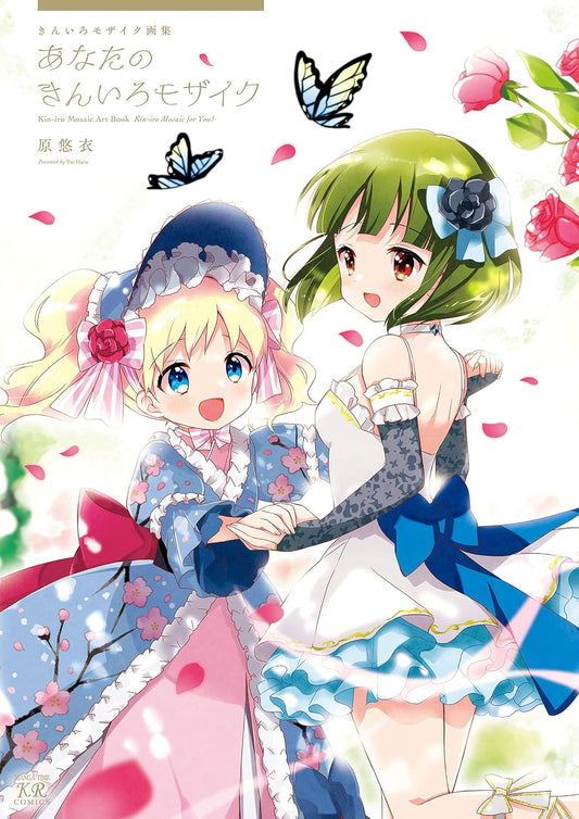 Kin-iro Mosaic - Artbook Vol. 2: Your Kin-iro Mosaic - Japanese edition cover