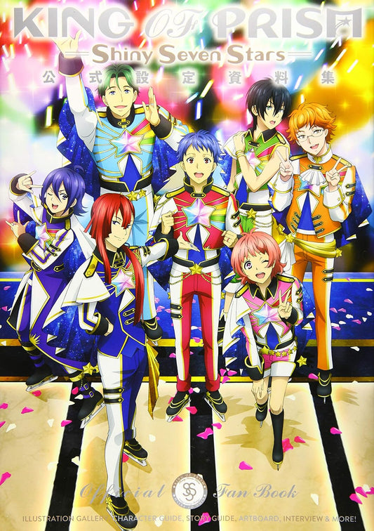 King of Prism - Shiny Seven Stars Official Design Works - Japanese edition cover