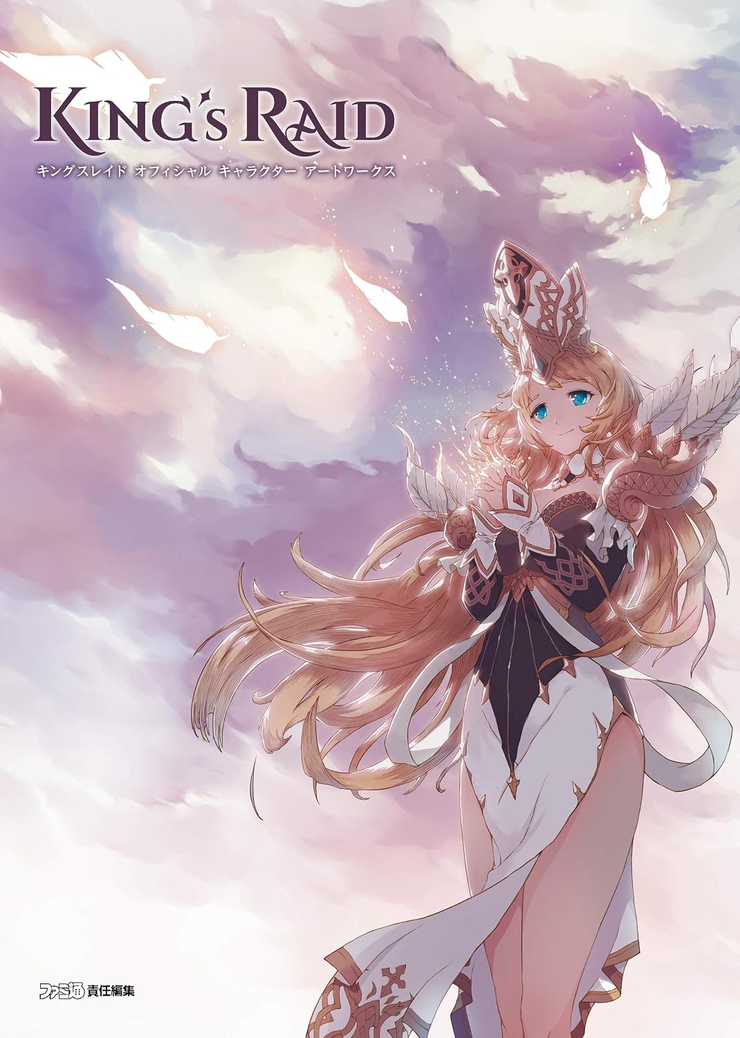 King's Raid Official Character Artworks - Japanese edition cover