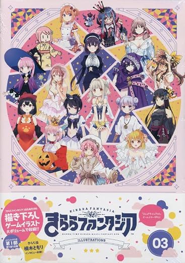 Kirara Fantasia Illustrations Vol. 3 Artbook - Japanese edition cover