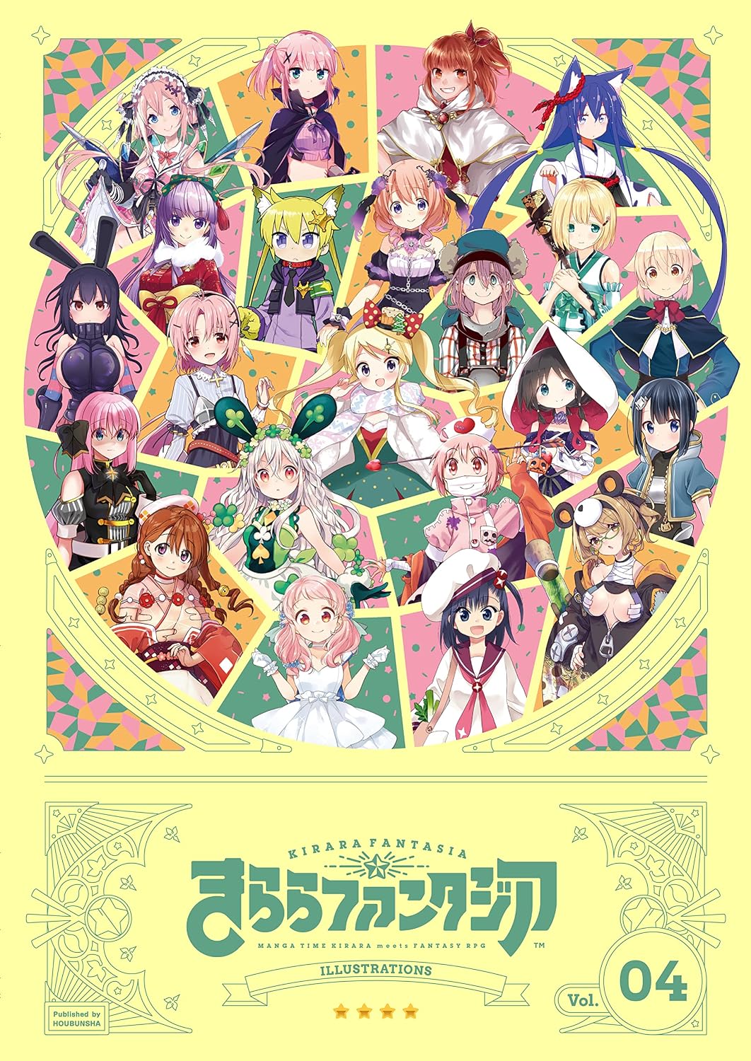 Kirara Fantasia Illustrations Vol. 4 - Japanese edition cover