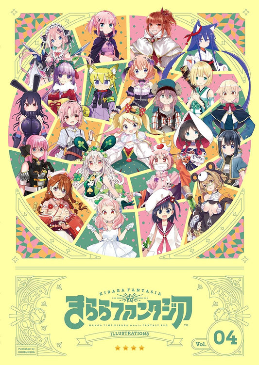 Kirara Fantasia Illustrations Vol. 4 - Japanese edition cover