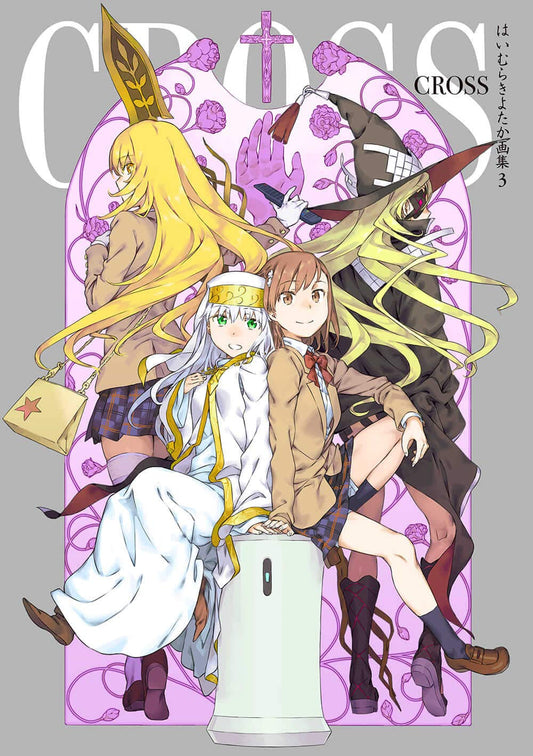 Kiyotaka Haimura Artbook 3 - CROSS - Japanese edition cover