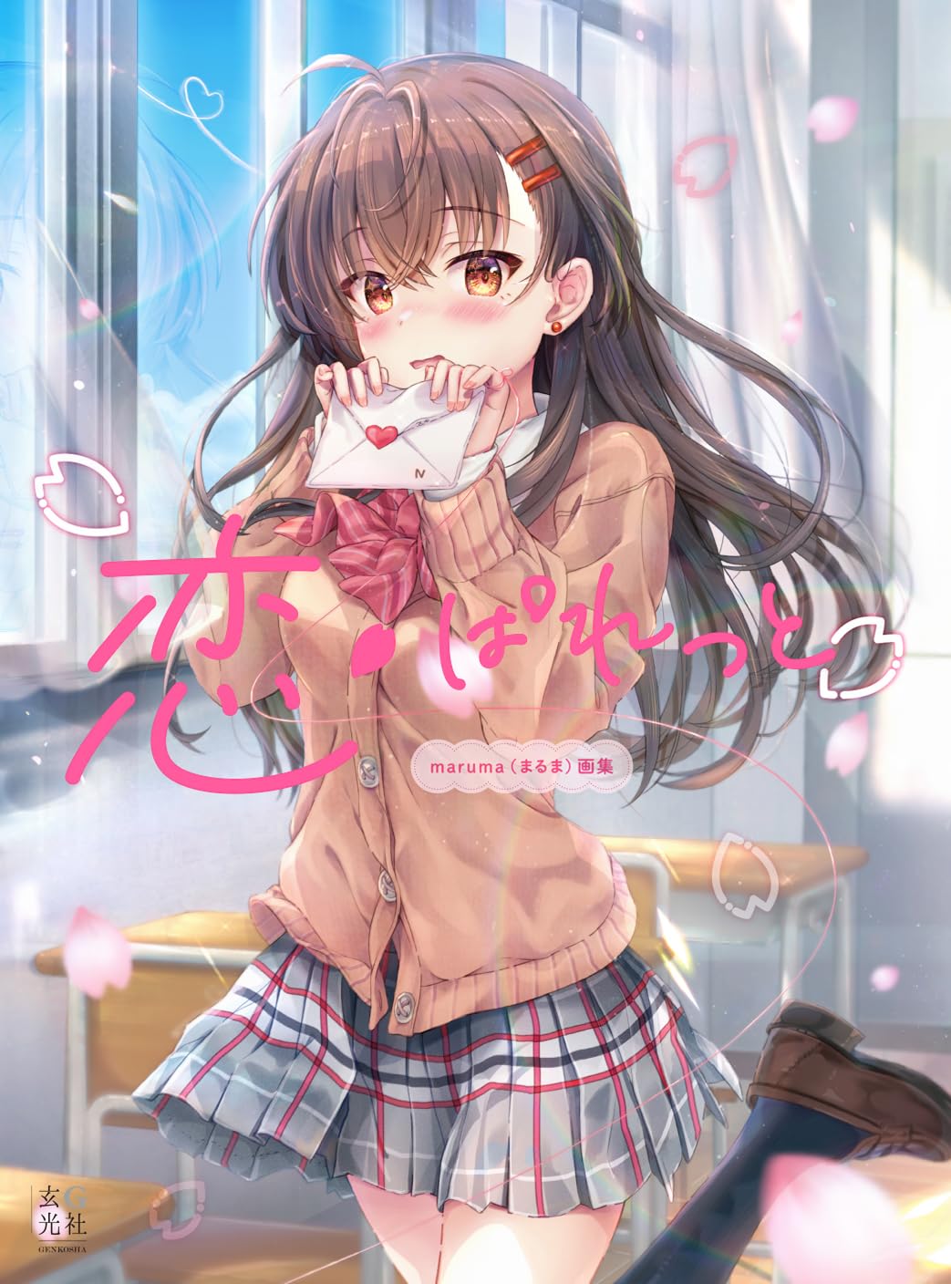 Koi Palette - maruma Art Collection - Japanese edition cover