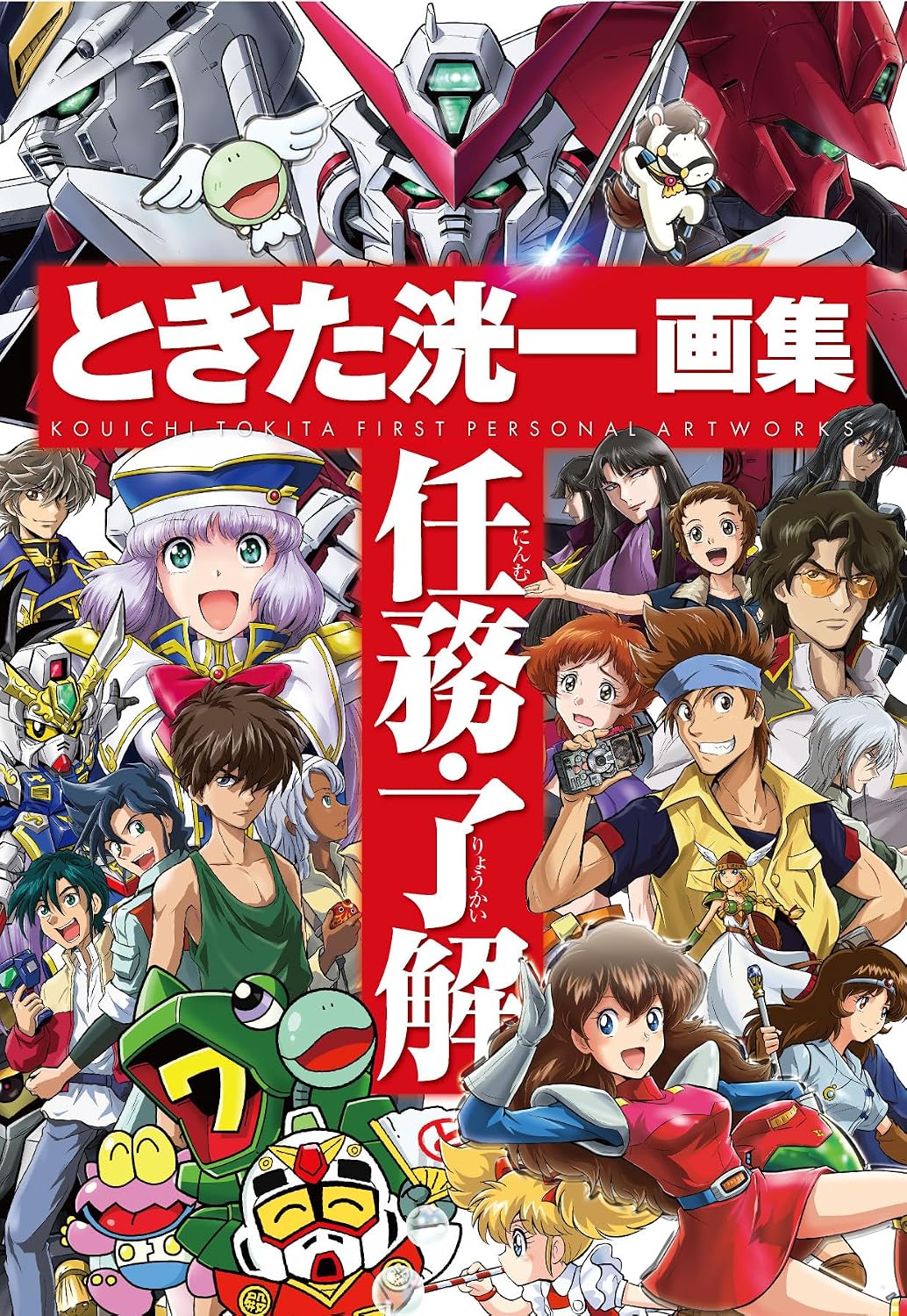 Koichi Tokita Artworks - Mission Accepted - Japanese edition cover