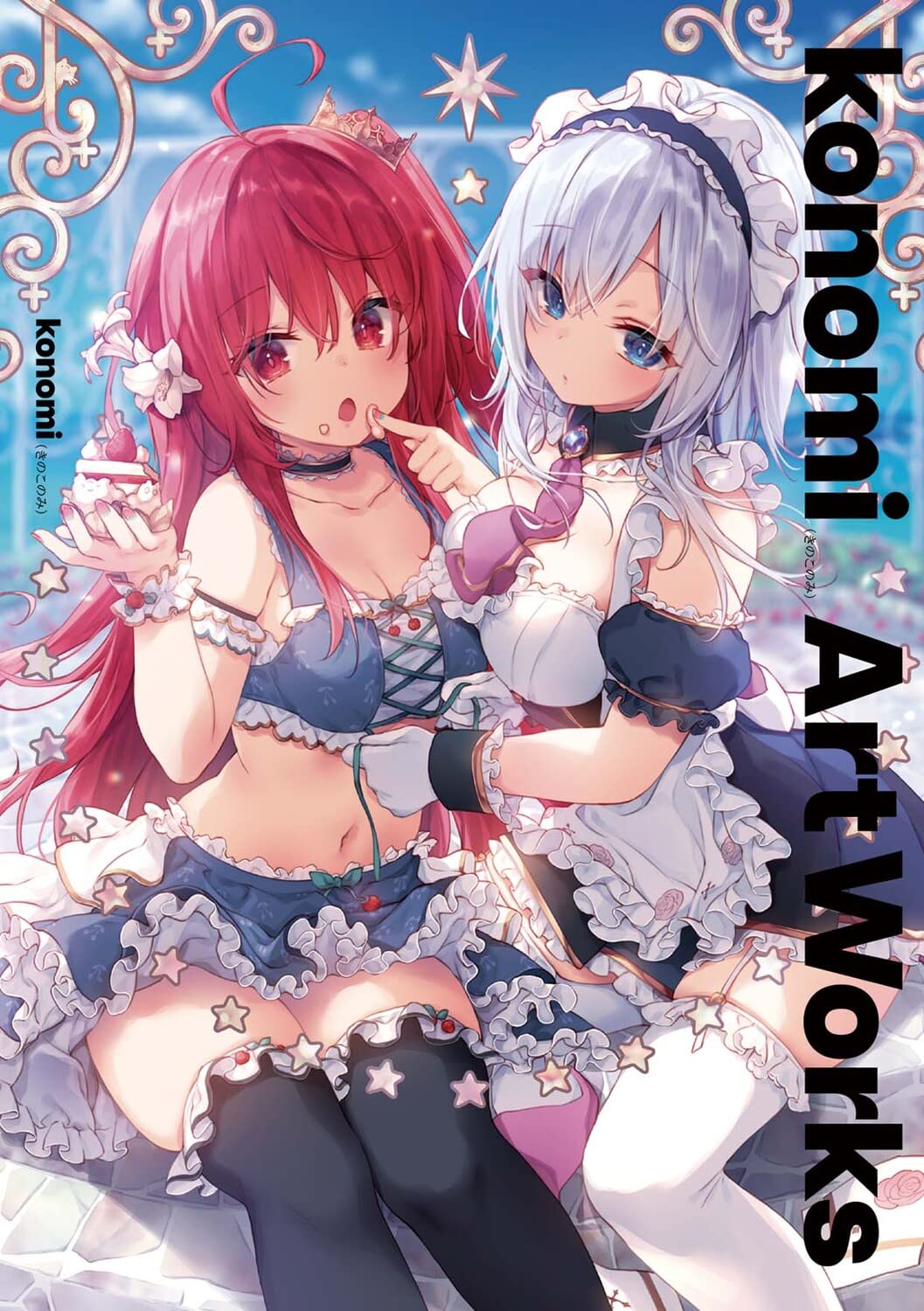 konomi (Kinokonomi) Art Works - Japanese edition cover