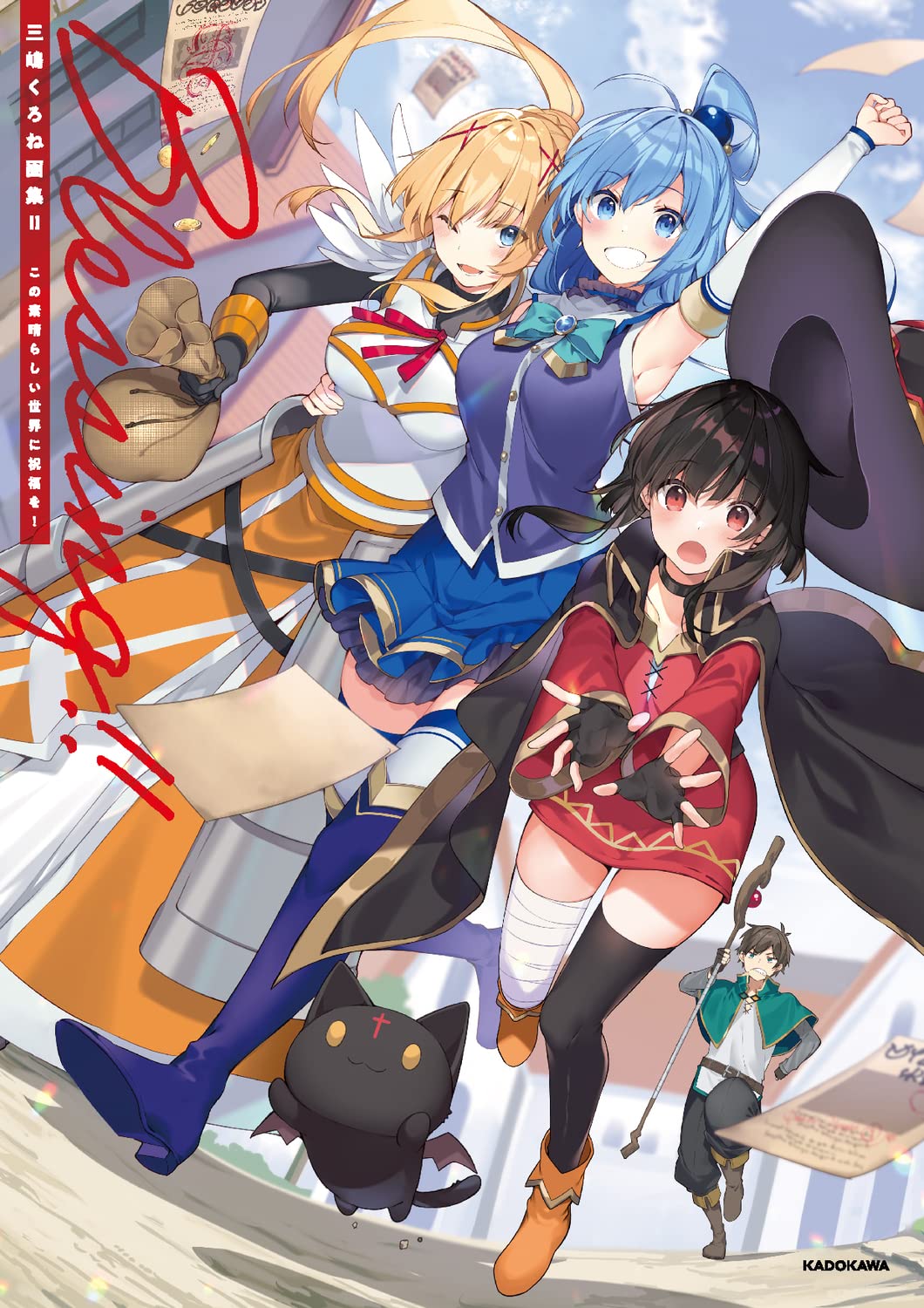 KonoSuba - Kurone Mishima Art Collection II: Blessing!! - Japanese edition cover