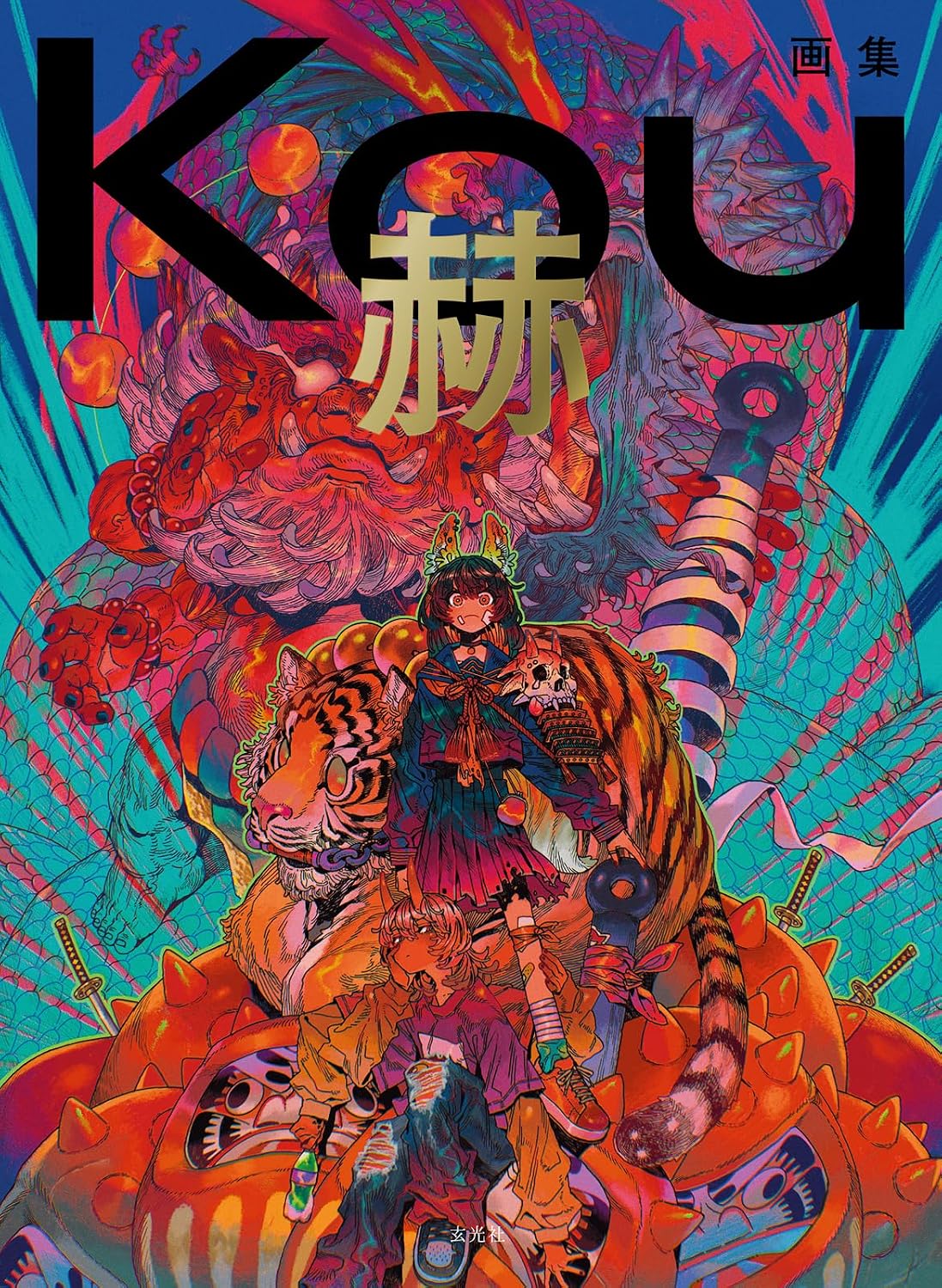Kou Art Collection Aka - Japanese edition cover